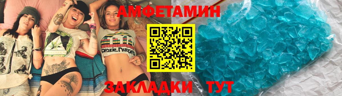 Фролово  АМФЕТАМИН  Amphetamine  Амфетамин 97%  Вход с VPN 