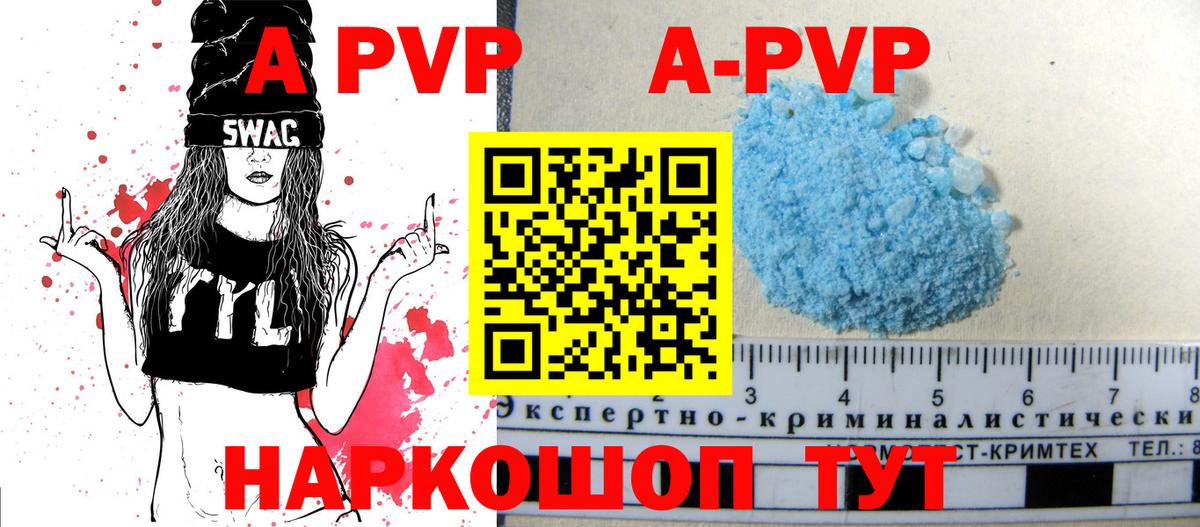 Альфа ПВП крисы CK  A PVP СК  A PVP крисы CK  Вход с VPN  Фролово 