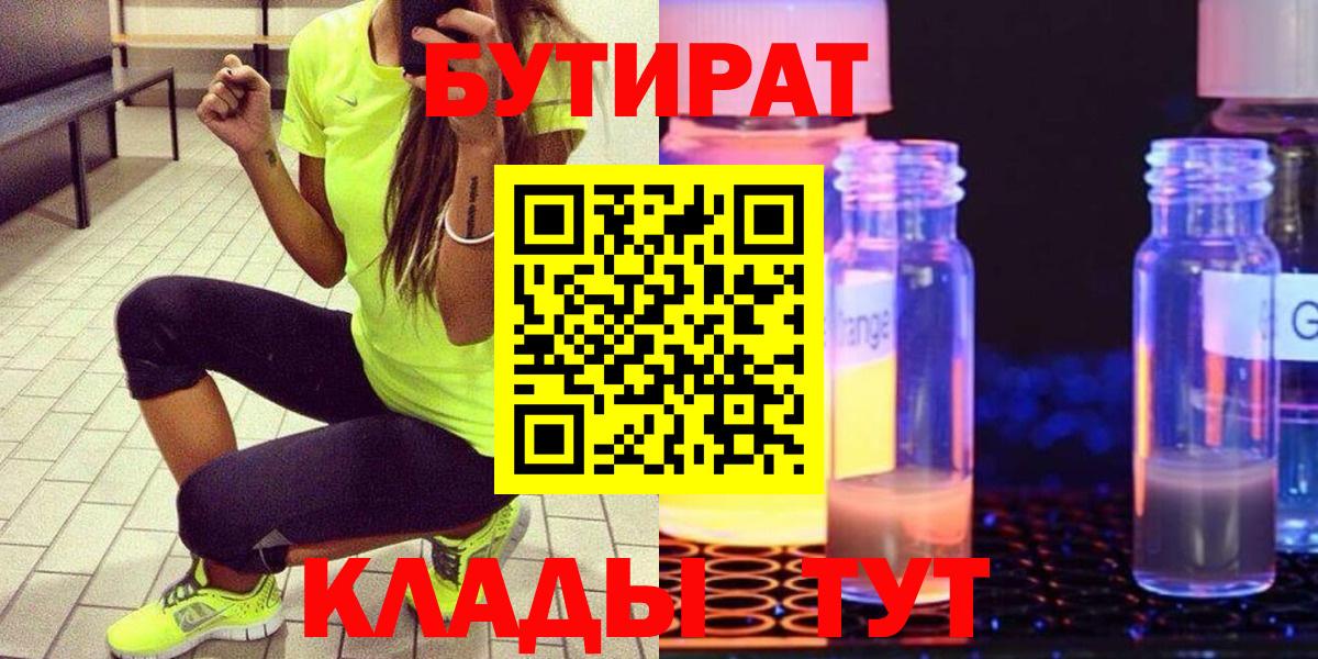 БУТИРАТ оксана Фролово