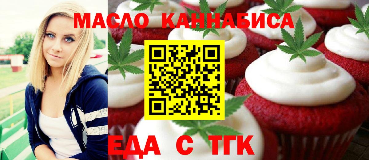 Cannafood конопля  Вход с VPN  Фролово 