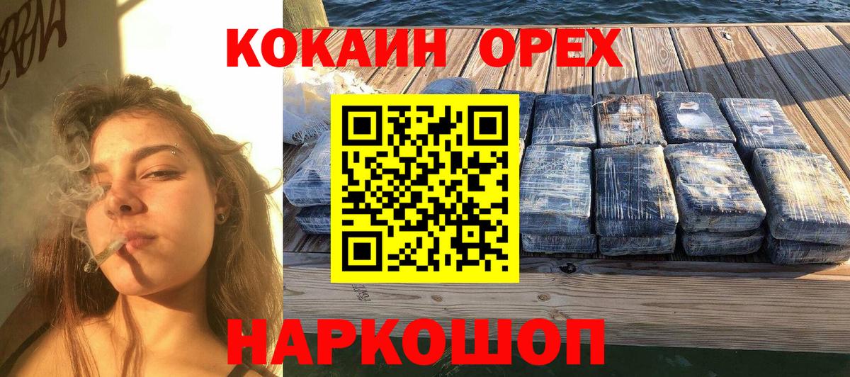 Фролово  КОКАИН VHQ  Вход с VPN 