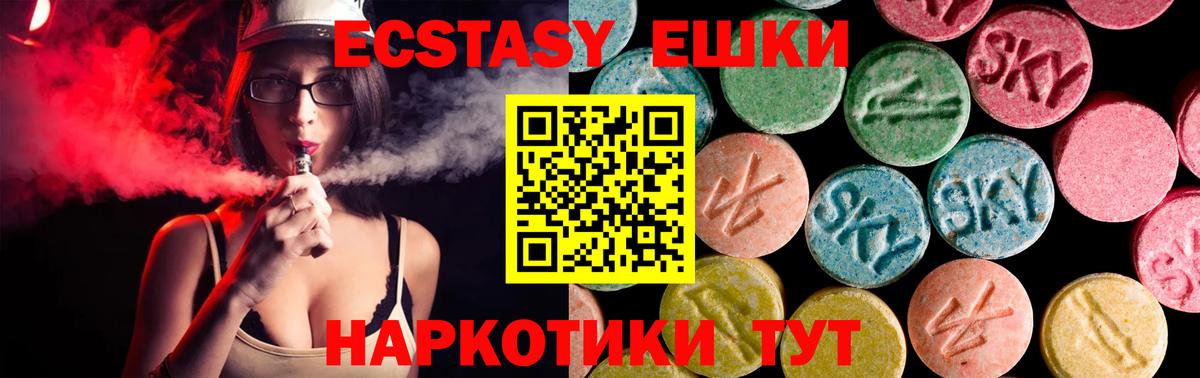 Ecstasy  ЭКСТАЗИ 280мг  Вход с VPN  Фролово  Ecstasy Cube 