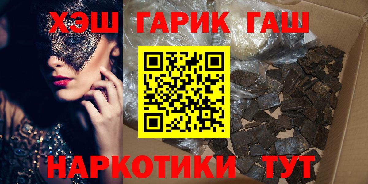 ГАШ гарик  Гашиш гарик  Вход с VPN  Фролово 