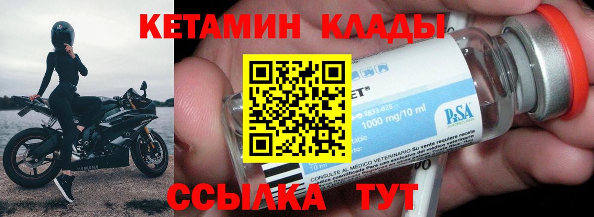 КЕТАМИН VHQ  Вход с VPN  Фролово 