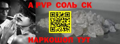 альфа пвп Лесосибирск