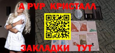 альфа пвп Лесосибирск