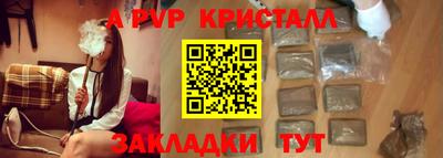 Альфа ПВП Ливны