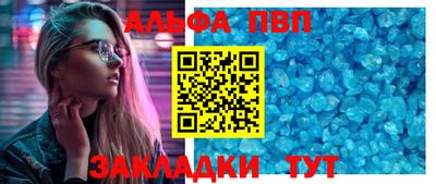 Альфа ПВП Ливны