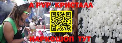 альфа пвп Лесосибирск