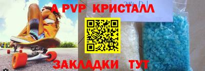 альфа пвп Лесосибирск