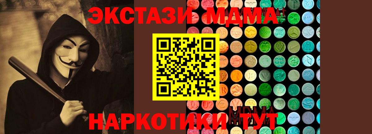 Фролово  MDMA Molly  Вход с VPN  МДМА кристаллы 