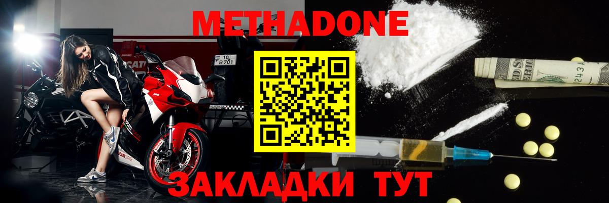 Метадон methadone  Вход с VPN  Фролово  МЕТАДОН VHQ 