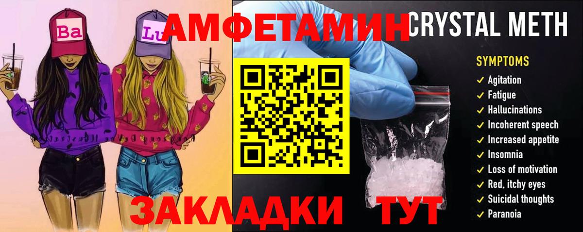 Метамфетамин мет  Метамфетамин мет  Вход с VPN  Фролово 