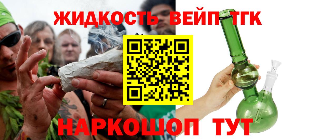 Дистиллят ТГК THC oil  Вход с VPN  Фролово 